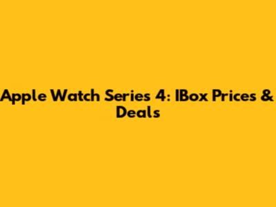 Apple Watch Series 4: IBox Prices & Deals