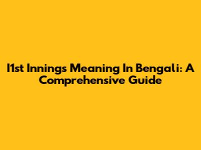 I1st Innings Meaning In Bengali: A Comprehensive Guide