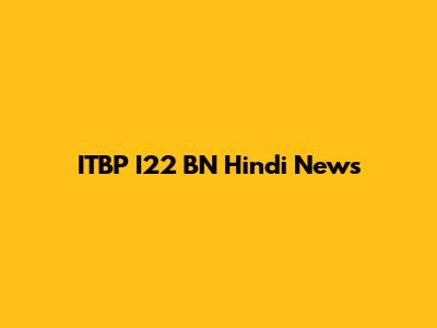 ITBP I22 BN Hindi News