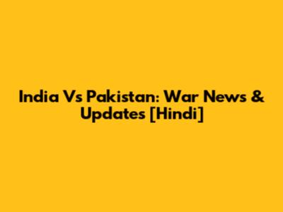 India Vs Pakistan: War News & Updates [Hindi]