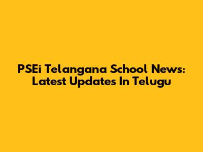 PSEi Telangana School News: Latest Updates In Telugu