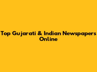 Top Gujarati & Indian Newspapers Online